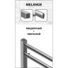 Полотенцесушитель электрический LEMARK MELANGE LM49810E П10 500x800