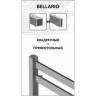 Полотенцесушитель водяной LEMARK BELLARIO LM68116 П16 500x1100