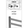 Полотенцесушитель водяной LEMARK URSUS LM72607BL П7 500x600 черный
